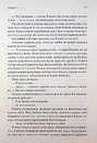 Книга Корона Джасада. Книга 2 фото