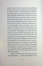 Книга Добродій з Перу фото