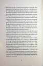 Книга Колючий живопліт фото