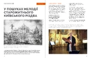 Книга Журнал "Локальна історія. Різдвяні свята #10 (2025)" фото