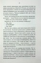 Книга Міністерство часу фото