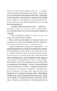 Книга Закарі Їн та Імператор-дракон (Закарі Їн #1) фото