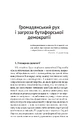 Книга Паноптикум. Політика фото