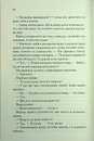 Книга Знайди мене. Новели. Книги 4.5 та 5.5 фото