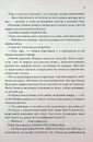 Книга Слабке серце. Книга 2 фото