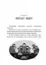 Книга Дикий робот (Дикий робот #1) фото