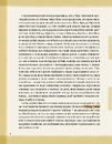 Книга Тейлор Свіфт. Щоденник свіфті фото