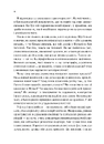Книга Як робити великі справи. Несподівані фактори в долі проєктів від побутового до космічного масштабу фото