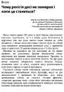 Книга Релігія має померти, або У кого ми повіримо після Бога фото