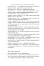 Ялтинські доньки. Черчиллі, Рузвельти та Гаррімани: історія про любов і війну фото