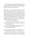 Книга Згори вниз. Говорити фото