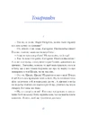Книга Олена Пчілка. Вибране фото