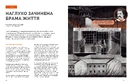 Книга Журнал Локальна історія № 2. Стус фото