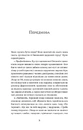 Книга Треба трошки потерпіти. Медичні хроніки фото
