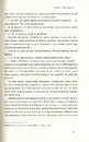 Книга Ніколи не йдіть на компроміс. Техніка ефективних переговорів фото