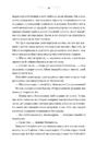 Книга Таємниці маєтку шипів (Чаклунство шипів #1.5) фото