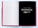 Книга Міст душ фото