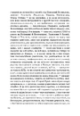 Книга Музей покинутих секретів фото