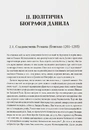 Книга Король Руси Данило Романович (прибл. 1201 – 1264). Політична біографія фото