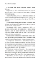 Книга Я, Фокс та окупація. Щоденник херсонця фото