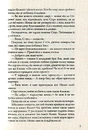 Книга Жнець. Вигин коси. Книга 1 фото