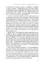 Книга Звичайна екзотика. Історія рослин, які ми їмо фото