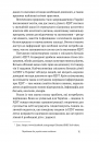 РДУГ: перезавантаження. Ефективні стратегії для повноцінного життя з розладом дефіциту уваги та гіперактивності в дітей і дорослих фото