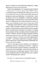 Книга РДУГ: перезавантаження. Ефективні стратегії для повноцінного життя з розладом дефіциту уваги та гіперактивності в дітей і дорослих фото