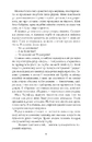 Книга Моторошне сяйво фото