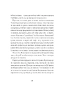 Книга Джек Тейлор. Мучениці монастиря Святої Магдалини. Книга 3 фото