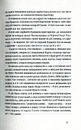 Книга Червоні Хащі фото