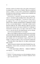 Книга Спокушаючи шафера. Книга 1 фото