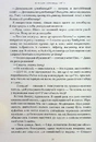 Книга Агенція Локвуд і Ко: Порожня могила фото