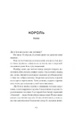 Книга Меланхолійний бенкет осені фото