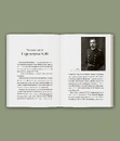 Книга «Справа Гончарука». Останній розстріляний повстанець фото