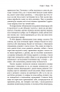 Токсичні люди. Як боротися з дисфункціональними стосунками фото