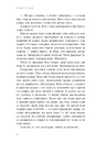 Книга Тюремна цілителька. Книга 1 фото