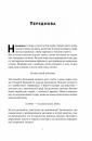 Мова пророків. Життя Бен-Єгуди та неймовірне відродження івриту фото