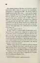 Книга Невидимі монстри фото