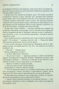 Слова Променистого ордену. Хроніки Буресвітла. Книга 2 фото