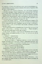 Книга Слова Променистого ордену. Хроніки Буресвітла. Книга 2 фото