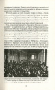 Змова диктаторів. Поділ Європи між Гітлером і Сталіним 1939-1941 фото