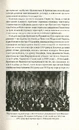 Книга Змова диктаторів. Поділ Європи між Гітлером і Сталіним 1939-1941 фото