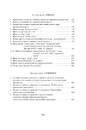 Книга Щодо мови правничої: студії, зібране, словники, документи фото