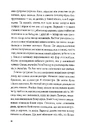 Книга У Штормовому- штиль фото