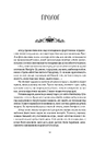 Книга Скеля Прощання фото