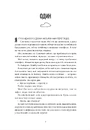 Книга На горизонті - ти фото