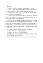 Книга Відділ 32. Служба магбезпеки фото