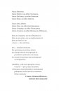 Молитва за сором'язливі крони (Монах і робот #2) фото