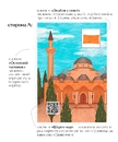 Книга Ашик Омер фото
